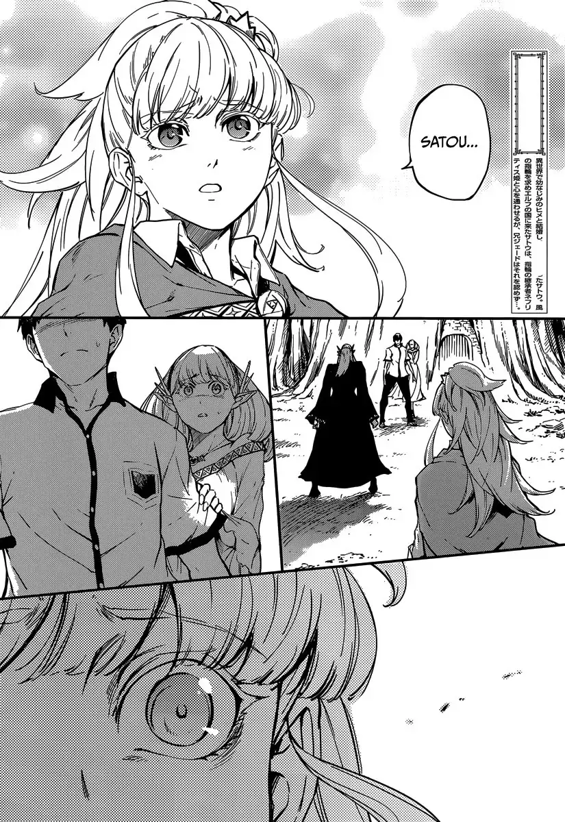 Kekkon Yubiwa Monogatari Chapter 8 3